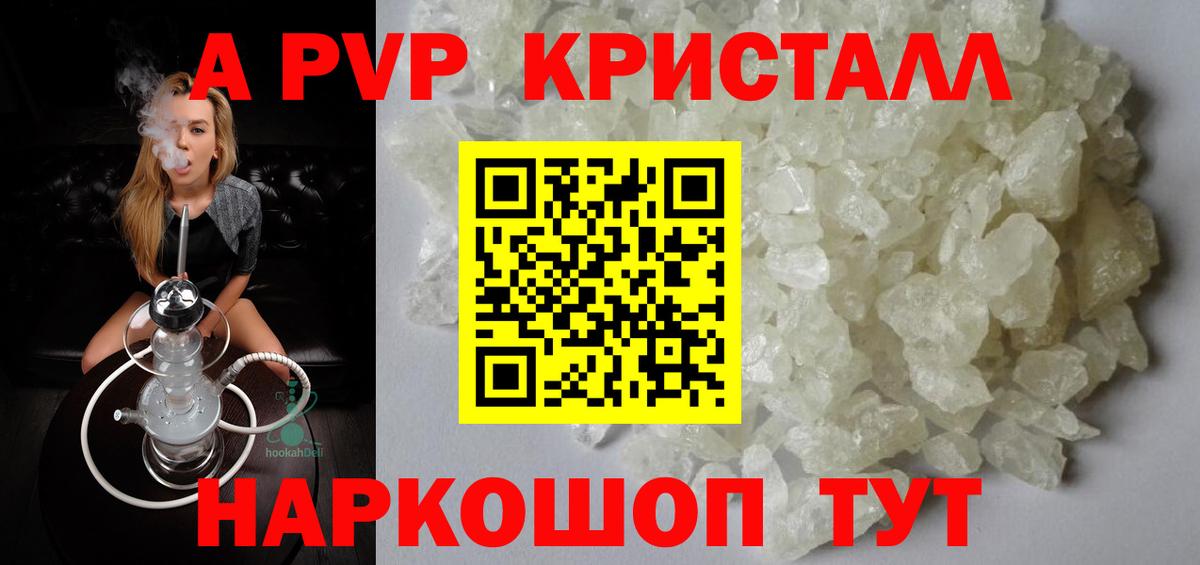 Альфа ПВП мука Мыски