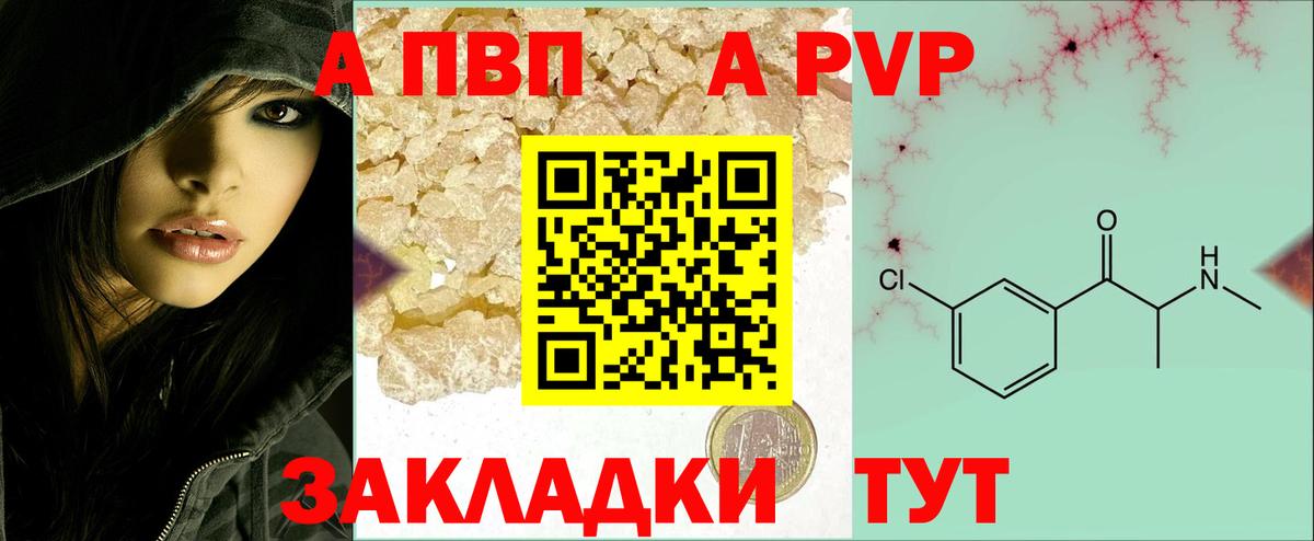 Alpha PVP Crystall  Вход с VPN  Мыски  А ПВП кристаллы  А ПВП крисы CK 