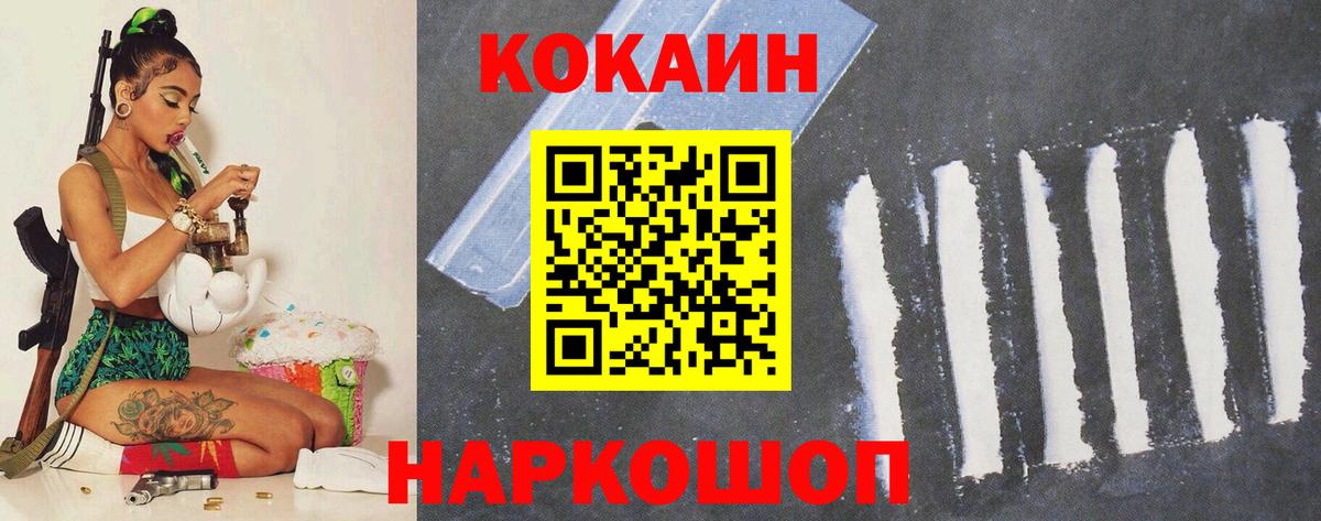 Кокаин Колумбийский  Вход с VPN  КОКАИН  Кокаин VHQ  Мыски 