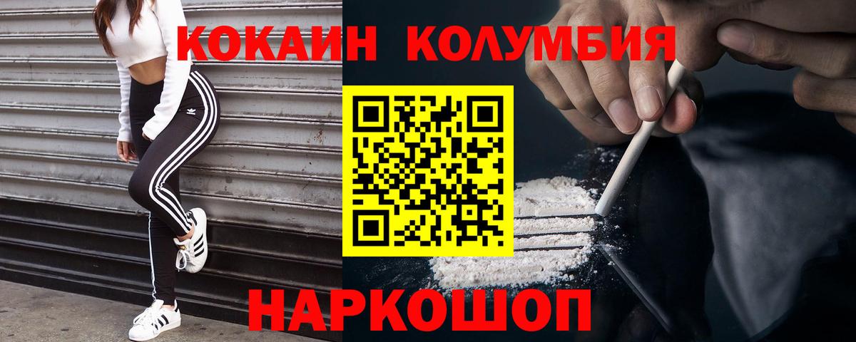 КОКАИН 99% Мыски