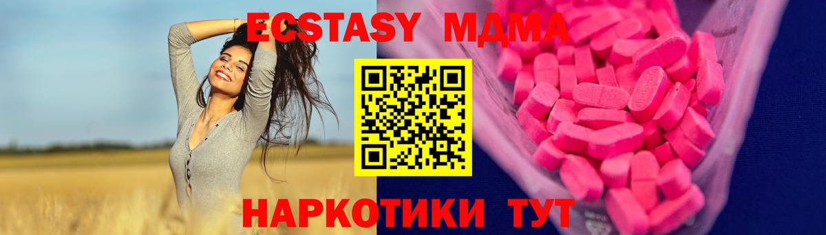 Экстази ешки  Вход с VPN  ЭКСТАЗИ  Мыски  цена наркотик  Ecstasy бентли 