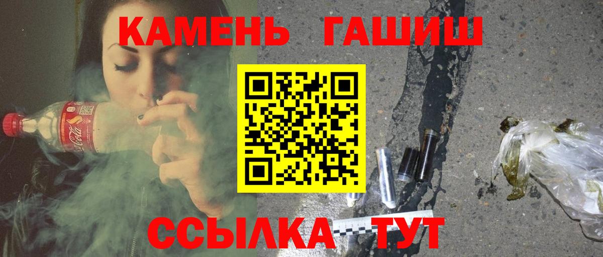 Гашиш убойный  ГАШИШ Cannabis  Вход с VPN  Мыски 