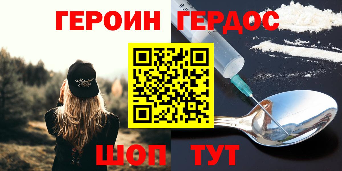 Мыски  ГЕРОИН афганец  ГЕРОИН  Вход с VPN 