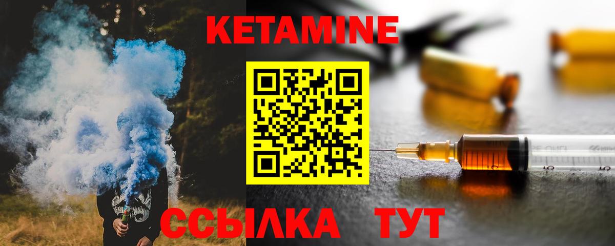 Кетамин ketamine Мыски
