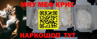 мефедрон Гусиноозёрск