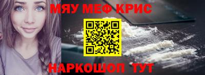 мефедрон Гусиноозёрск