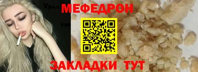 мефедрон Гусиноозёрск
