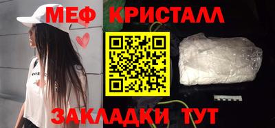 мефедрон Гусиноозёрск
