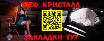 мефедрон Гусиноозёрск