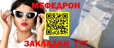 мефедрон Гусиноозёрск