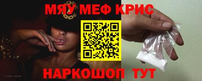 мефедрон Гусиноозёрск