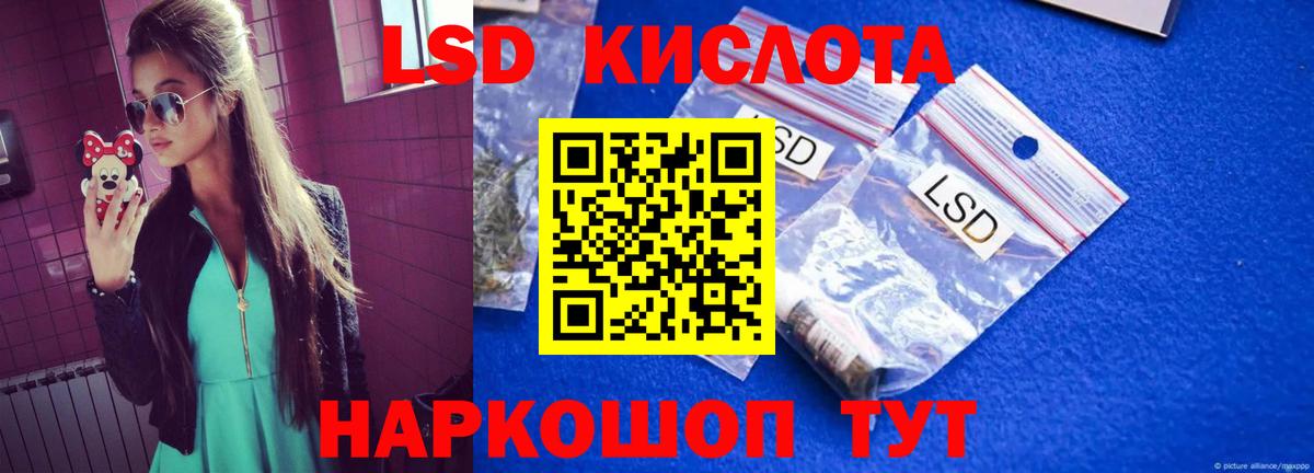 LSD-25 экстази кислота Мыски