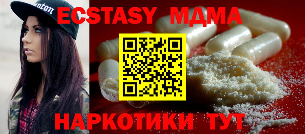 Мыски  MDMA crystal  Вход с VPN  MDMA VHQ 