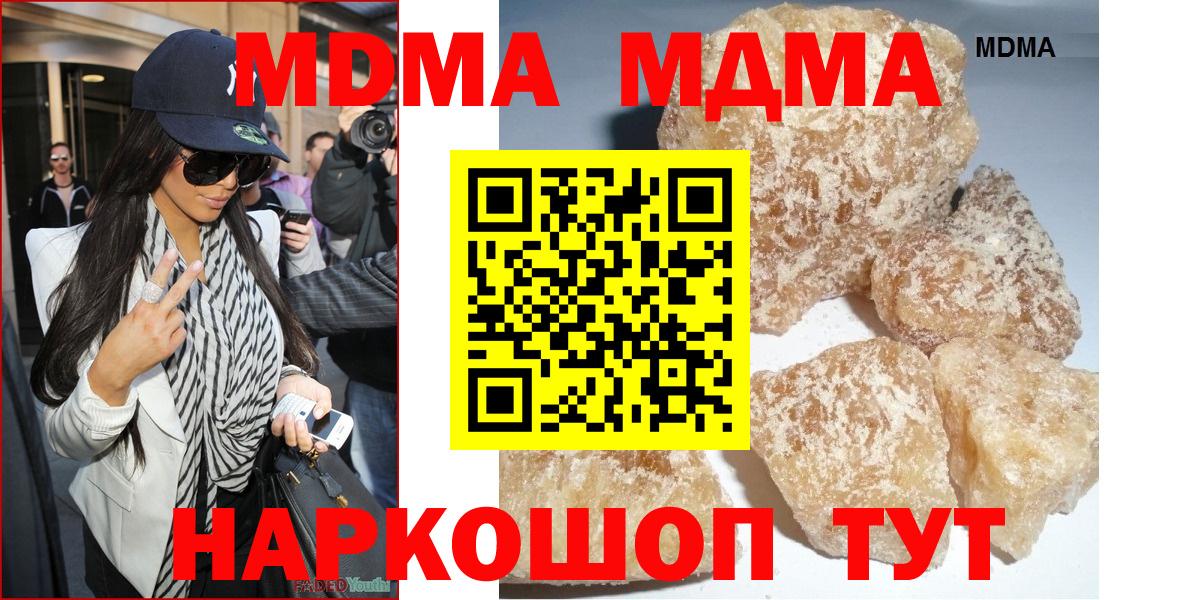 МДМА crystal Мыски