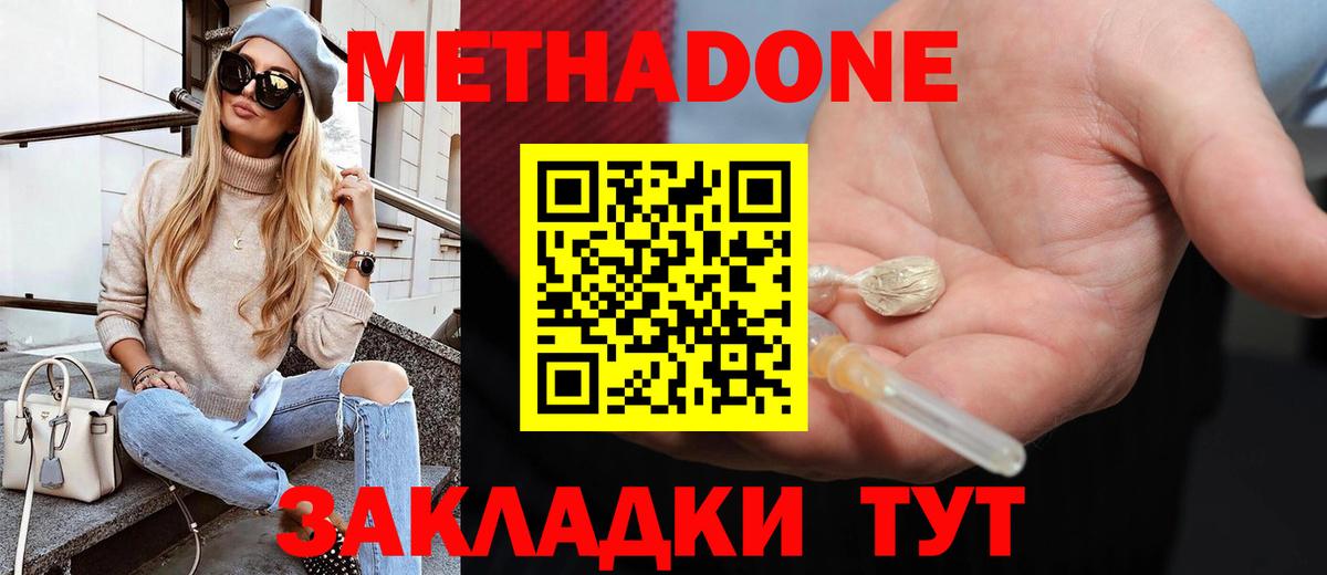 МЕТАДОН мёд  Вход с VPN  Мыски  МЕТАДОН белоснежный 