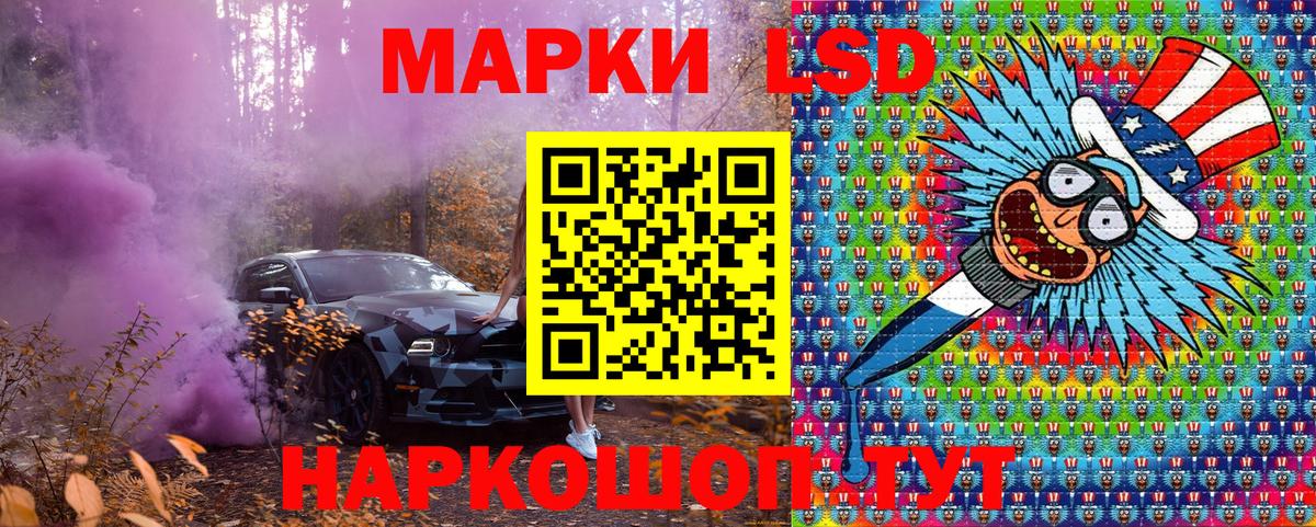Марки 25I-NBOMe 1500мкг Мыски