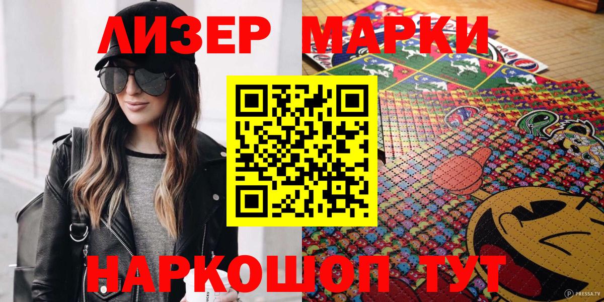 Наркотические марки  где купить наркоту  Мыски  Марки NBOMe 1,5мг  Вход с VPN 