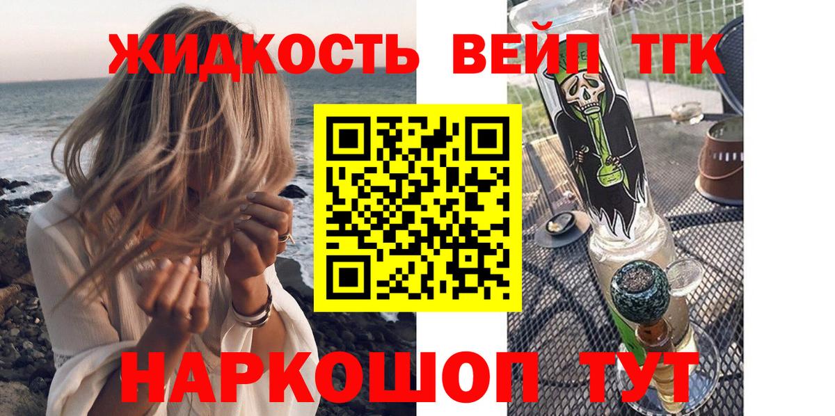 Мыски  Дистиллят ТГК жижа  Вход с VPN 
