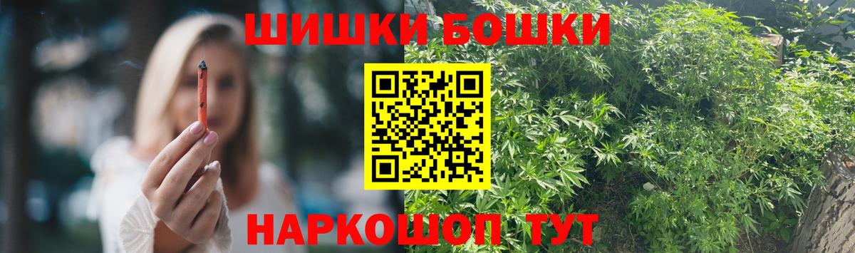 Бошки Шишки ГИДРОПОН Мыски
